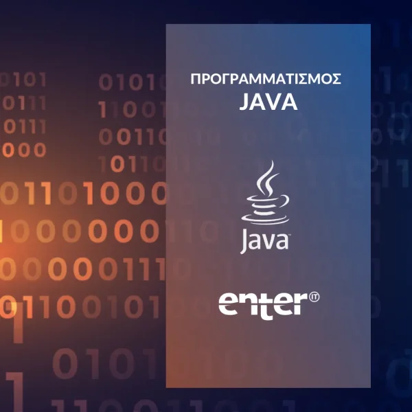 Προγραμματισμός Java
