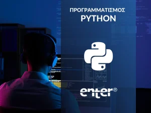 Προγραμματισμός Python